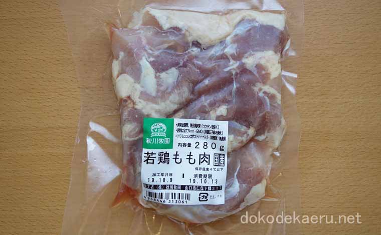 秋川牧園の若鶏もも肉